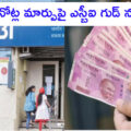 sbi-good-news-on-change-of-2000-notes