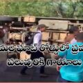 an-accident-on-the-tirumala-ghat-road-caused-a-typhoon-to-overturn