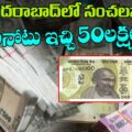 courier-boys-who-gave-rs-20-note-and-minted-rs-50-lakhs20
