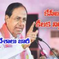 cm-kcr-issued-key-decision-orders