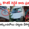 brs-mlc-kaushik-reddy-met-with-a-car-accident