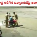 jawans-attacked-a-disabled-person-who-asked-for-fresh-water