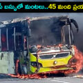45-passengers-on-fire-in-tsrtc-bus