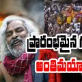 gaddars-final-yatra-started-with-a-huge-turnout-of-fans