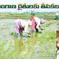 good-news-for-farmers-government-has-completed-loan-waiver-under-rs