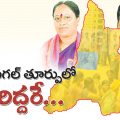 They are both in Warangal East...